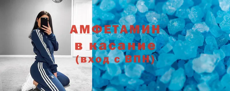 Amphetamine 98% Волжск