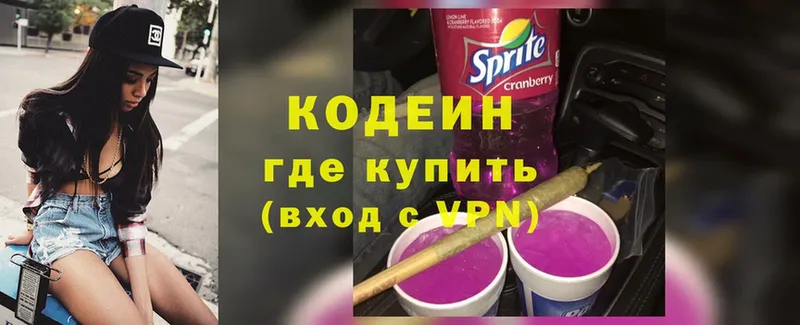 hydra зеркало  Волжск  Кодеиновый сироп Lean Purple Drank 