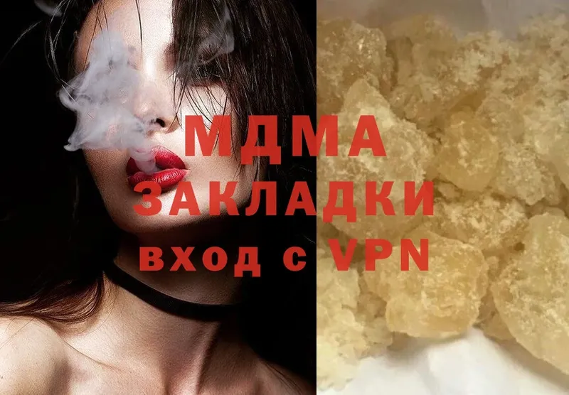 МДМА crystal  цена   Волжск 